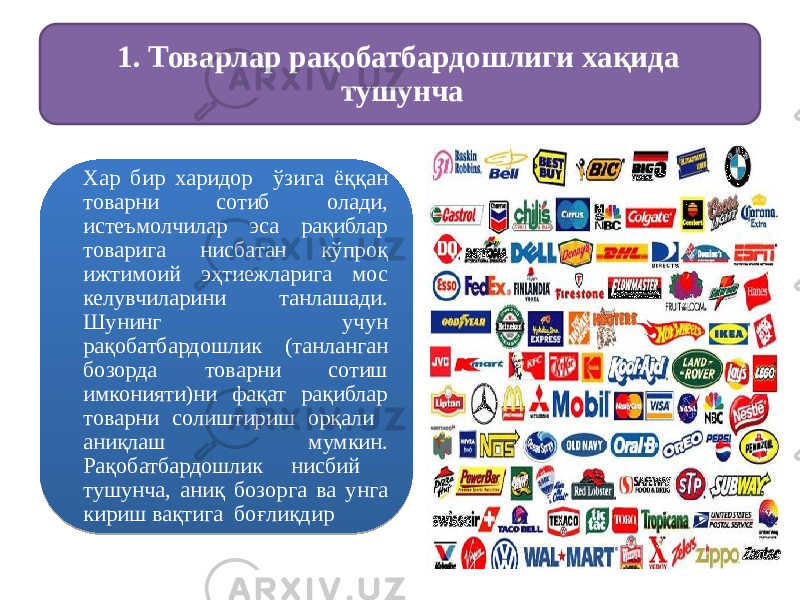 Хар бир харидор ўзига ёққан товарни сотиб олади, истеъмолчилар эса рақиблар товарига нисбатан кўпроқ ижтимоий эҳтиежларига мос келувчиларини танлашади. Шунинг учун рақобатбардошлик (танланган бозорда товарни сотиш имконияти)ни фақат рақиблар товарни солиштириш орқали аниқлаш мумкин. Рақобатбардошлик нисбий тушунча, аниқ бозорга ва унга кириш вақтига боғлиқдир 1. Товарлар рақобатбардошлиги хақида тушунча37 0E 0A19 0E 0A110E 09 38 06 1F 0A0D 0E 05 24 0E 090A06 