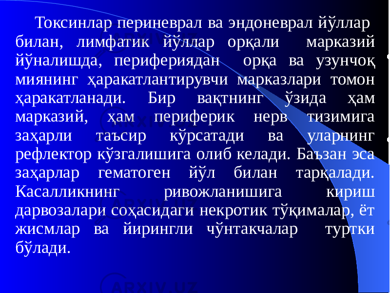 Токсинлар периневрал ва эндоневрал йўллар билан, лимфатик йўллар орқали марказий йўналишда, перифериядан орқа ва узунчоқ миянинг ҳаракатлантирувчи марказлари томон ҳаракатланади. Бир вақтнинг ўзида ҳам марказий, ҳам периферик нерв тизимига заҳарли таъсир кўрсатади ва уларнинг рефлектор кўзгалишига олиб келади. Баъзан эса заҳарлар гематоген йўл билан тарқалади. Касалликнинг ривожланишига кириш дарвозалари соҳасидаги некротик тўқималар, ёт жисмлар ва йирингли чўнтакчалар туртки бўлади. 