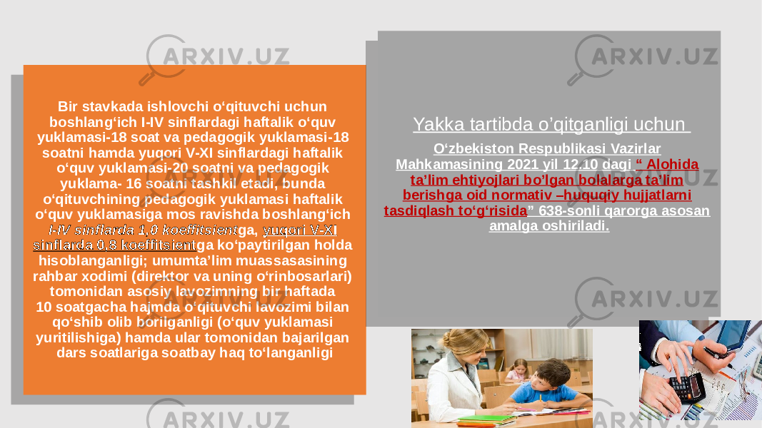 Bir stavkada ishlovchi o‘qituvchi uchun boshlang‘ich I-IV sinflardagi haftalik o‘quv yuklamasi-18 soat va pedagogik yuklamasi-18 soatni hamda yuqori V-XI sinflardagi haftalik o‘quv yuklamasi-20 soatni va pedagogik yuklama- 16 soatni tashkil etadi, bunda o‘qituvchining pedagogik yuklamasi haftalik o‘quv yuklamasiga mos ravishda boshlang‘ich I-IV sinflarda 1,0 koeffitsient ga, yuqori V-XI sinflarda 0,8 koeffitsient ga ko‘paytirilgan holda hisoblanganligi; umumta’lim muassasasining rahbar xodimi (direktor va uning o‘rinbosarlari) tomonidan asosiy lavozimning bir haftada 10 soatgacha hajmda o‘qituvchi lavozimi bilan qo‘shib olib borilganligi (o‘quv yuklamasi yuritilishiga) hamda ular tomonidan bajarilgan dars soatlariga soatbay haq to‘langanligi Yakka tartibda o’qitganligi uchun O‘zbekiston Respublikasi Vazirlar Mahkamasining 2021 yil 12.10 dagi “ Alohida ta’lim ehtiyojlari bo’lgan bolalarga ta’lim berishga oid normativ –huquqiy hujjatlarni tasdiqlash to‘g‘risida ” 638-sonli qarorga asosan amalga oshiriladi.2C 1F 15 1102070D0C04 0222 1517 0222 0222 01 0E 15 11 0E 0B0411021F 08 0D0205020C04 1C 0F 151708040D04 03 34 29 37070B1407 3909 0D071A06 1F0A08 0D0711 3C 07 