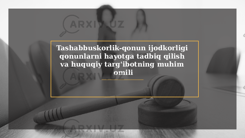 Tashabbuskorlik-qonun ijodkorligi qonunlarni hayotga tadbiq qilish va huquqiy targ&#39;ibotning muhim omili 