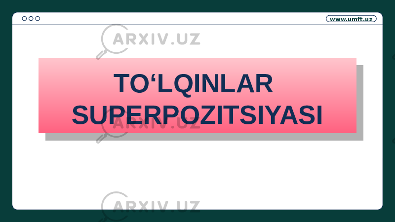 www.umft.uz TOʻLQINLAR SUPERPOZITSIYASI01 0B 