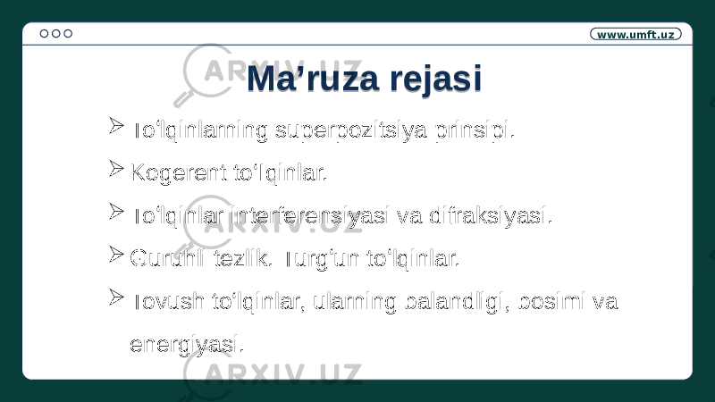 www.umft.uz  Toʻlqinlarning superpozitsiya prinsipi.  Kogerent to‘Iqinlar.  Toʻlqinlar interferensiyasi va difraksiyasi.  Guruhli tezlik. Turgʻun toʻlqinlar.  Tovush to‘lqinlar, ularning balandligi, bosimi va energiyasi. Ma’ruza rejasi1112 