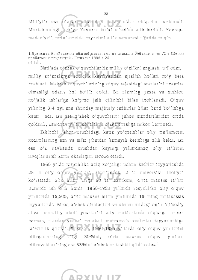 M i l l i y l i k e s a o ’ z b e k m a k t a b l a r i m a z m u n i d a n c h i q a r i l a b o s h l a n d i . M a k t a b l a r d a g i t a r b i y a Y e v r o p a t a r i x i m i s o l i d a o l i b b o r i l d i . Y e v r o p a m a d a n i y a t i , t a r i x i a m a l d a b a y n a l m i l a l l i k n a m u n a s i s i f a t i d a t a l q i n _ _ _ _ _ _ _ _ _ _ _ _ _ _ _ _ _ _ _ _ _ _ _ _ _ _ _ 1 . Э р а г а ш е в Н . « Р а з в а т и е о б ш е о б р а з о в а т е л ъ н о е ш к о л ы в Ў з б е к и с т о н е » 7 0 - е - 9 0 е г и : п р о б л е м ы и т е н д е н ц и й . Т а ш к е н т 1 9 9 6 с - 2 0 e t i l d i . N a t i j a d a o ’ z b e k o ’ q u v c h i l a r i d a m i l l i y o ’ z l i k n i a n g l a s h , u r f - o d a t , m i l l i y a n ’ a n a l a r g a s o d i q l i k k a y f i y a t i d a n a j r a l i s h h o l l a r i r o ’ y b e r a b o s h l a d i . M a k t a b o ’ q u v c h i l a r i n i n g o ’ q u v r e j a s i d a g i s o a t l a r i n i u z a y t i r a o l m a s l i g i o d a t i y h o l b o ’ l i b q o l d i . B u u l a r n i n g p a x t a v a q i s h l o q x o ’ j a l i k i s h l a r i g a k o ’ p r o q j a l b q i l i n i s h i b i l a n i z o h l a n a d i . O ’ q u v y i l i n i n g 3 - 4 o y i a n a s h u n d a y m a j b u r i y t a d b i r l a r b i l a n b a n d b o ’ l i s h g a k e t a r e d i . B u e s a o ’ z b e k o ’ q u v c h i s i n i j a h o n s t a n d a r t l a r i d a n o r t d a q o l d i r i b , z a m o n a v i y f a n s o h a l a r i n i o ’ z g a r t i r i s h g a i m k o n b e r m a s d i . I k k i n c h i j a h o n u r u s h i d a g i k a t t a y o ’ q o t i s h l a r o l i y m a ’ l u m o t n i x o d i m l a r n i n g s o n v a s i f a t j i h a t d a n k a m a y i b k e t i s h i g a o l i b k e l d i . B u e s a o ’ z n a v b a t i d a u r u s h d a n k e y i n g i y i l l a r d a n o q o l i y t a ’ l i m n i r i v o j l a n t i r i s h z a r u r e k a n l i g i n i t a q o z o e t a r d i . 1 9 5 0 y i l d a r e s p u b l i k a x a l q x o ’ j a l i g i u c h u n k a d r l a r t a y y o r l a s h d a 2 6 t a o l i y o ’ q u v y u r t l a r i , s h u n i n g d e k , 2 t a u n i v e r s i t e t f a o l i y a t k o ’ r s a t a d i . S h u b i l a n b i r g a 9 2 t a t e x n i k u m , o ’ r t a m a x s u s t a ’ l i m t i z i m i d a i s h o l i b b o r d i . 1 9 5 0 - 1 9 5 3 y i l l a r d a r e s p u b l i k a o l i y o ’ q u v y u r t l a r i d a 1 6 , 6 0 0 , o ’ r t a m a x s u s b i l i m y u r t l a r i d a 1 9 m i n g m u t a x a s s i s t a y y o r l a n d i . B i r o q o ’ z b e k q i s h l o q l a r i v a s h a h a r l a r i d a g i o g ’ i r i q t i s o d i y a h v o l m a h a l l i y a h o l i y o s h l a r i n i o l i y m a k t a b l a r d a o ’ q i s h g a i m k o n b e r m a s , u l a r d a n y u q o r i m a l a k a l i m u t a x a s s i s x o d i m l a r t a y y o r l a s h i g a t o ’ s q i n l i k q i l a r d i . X u s u s a n , 1 9 5 0 - 1 9 5 3 y i l l a r d a o l i y o ’ q u v y u r t l a r i n i b i t i r g a n l a r n i n g a t i g i 3 0 % i n i , o ’ r t a m a x s u s o ’ q u v y u r t l a r i b i t i r u v c h i l a r i n i n g e s a 3 3 % i n i o ’ z b e k l a r t a s h k i l q i l d i x o l o s . 132 