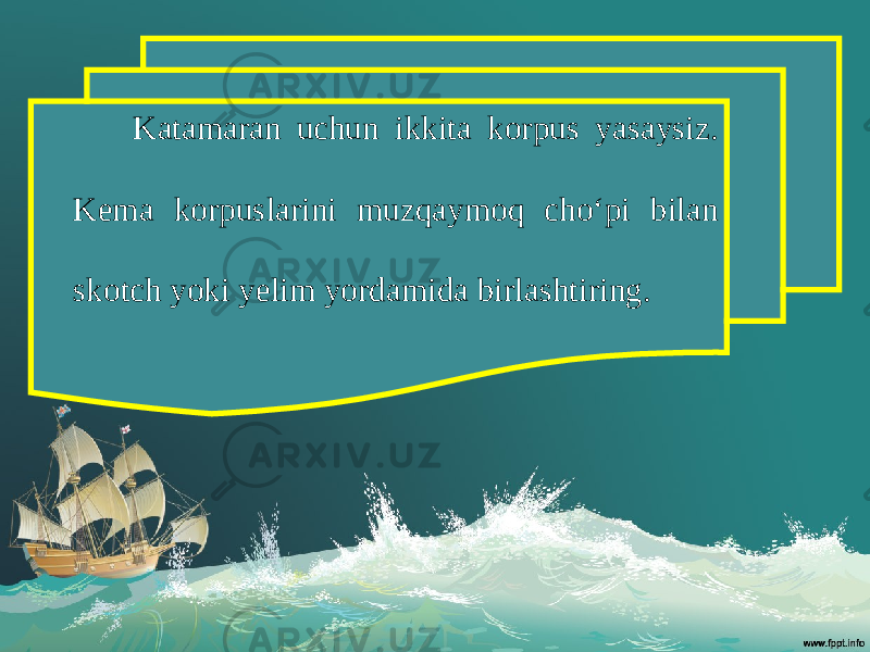 Katamaran uchun ikkita korpus yasaysiz. Kema korpuslarini muzqaymoq cho‘pi bilan skotch yoki yelim yordamida birlashtiring. 