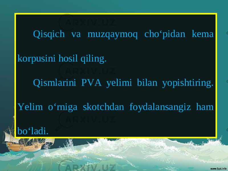 Qisqich va muzqaymoq cho‘pidan kema korpusini hosil qiling. Qismlarini PVA yelimi bilan yopishtiring. Yelim o‘rniga skotchdan foydalansangiz ham bo‘ladi. 