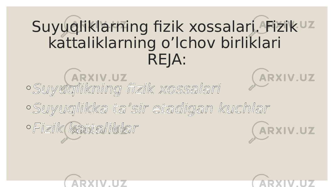 Suyuqliklarning fizik xossalari. Fizik kattaliklarning o’lchov birliklari REJA: ◦ Suyuqlikning fizik xossalari ◦ Suyuqlikka ta’sir etadigan kuchlar ◦ Fizik kattaliklar 