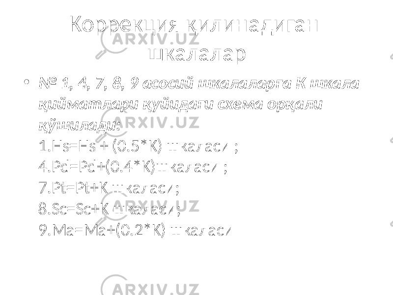 Коррекция қилинадиган шкалалар • № 1, 4, 7, 8, 9 асосий шкалаларга К шкала қийматлари қуйидаги схема орқали қўшилади: 1.Hs=Hs + (0.5*K) шкаласи ; 4.Pd=Pd+(0.4*K)шкаласи ; 7.Pt=Pt+K шкаласи; 8.Sc=Sc+K шкаласи; 9.Ma=Ma+(0.2*K) шкаласи 