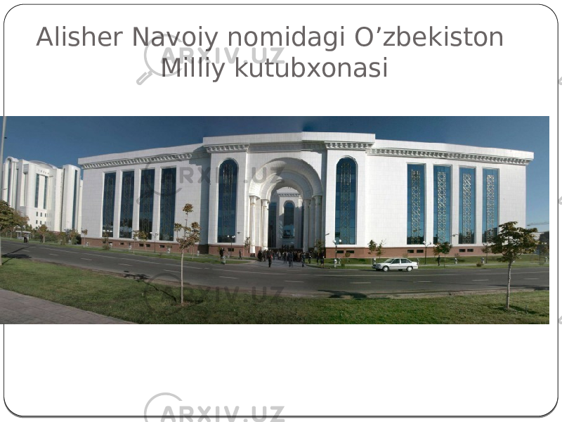 Alisher Navoiy nomidagi O’zbekiston Milliy kutubxonasi 