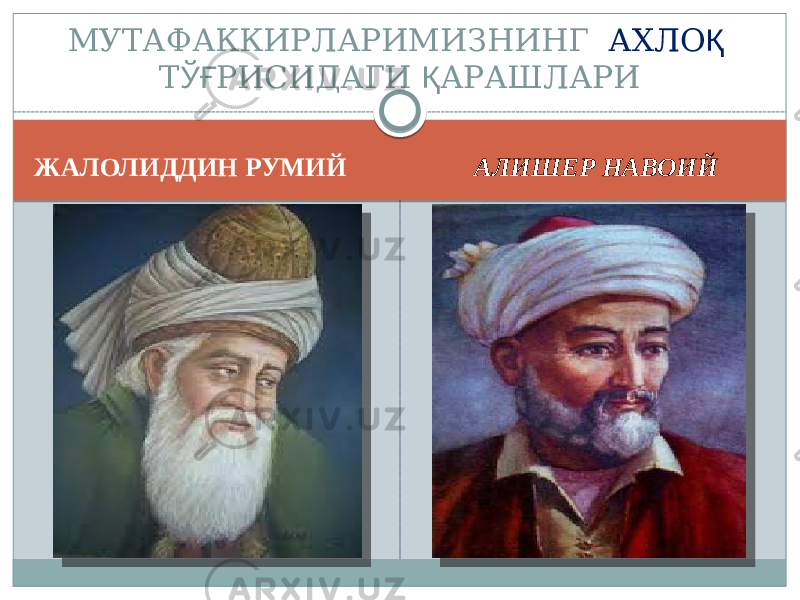 ЖАЛОЛИДДИН РУМИЙ АЛИШЕР НАВОИЙМУТАФАККИРЛАРИМИЗНИНГ АХЛО Қ Т ЎҒ РИСИДАГИ Қ АРАШЛАРИ 