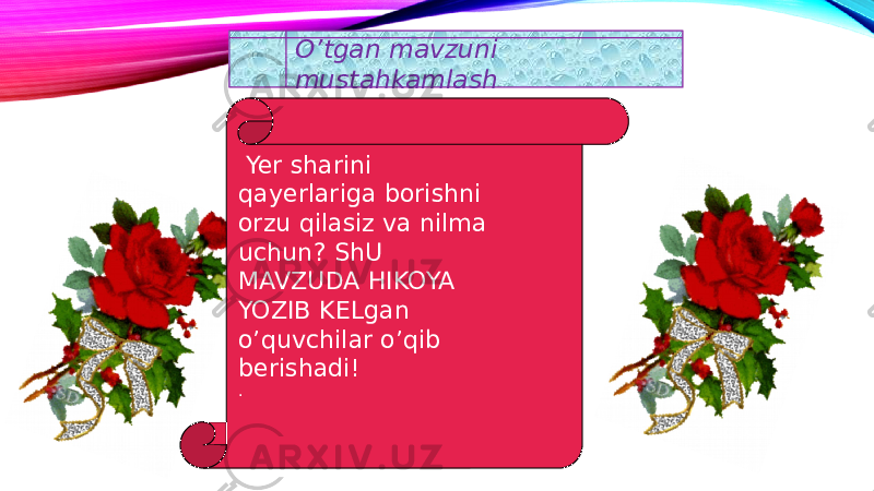 O’tgan mavzuni mustahkamlash Yer sharini qayerlariga borishni orzu qilasiz va nilma uchun? ShU MAVZUDA HIKOYA YOZIB KELgan o’quvchilar o’qib berishadi! . 