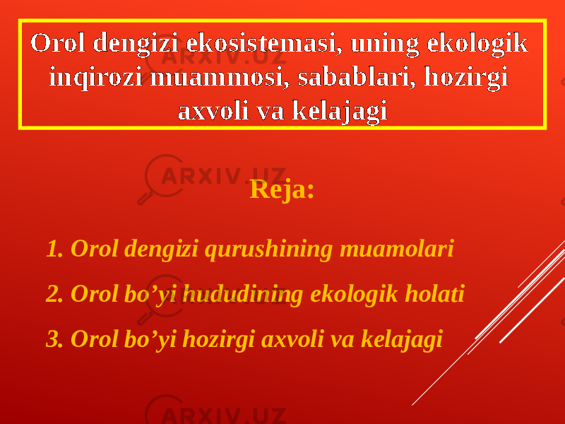 Orol dengizi ekosistemasi, uning ekologik inqirozi muammosi, sabablari, hozirgi axvoli va kelajagi Reja: 1. Orol dengizi qurushining muamolari 2. Orol bo’yi hududining ekologik holati 3. Orol bo’yi hozirgi axvoli va kelajagi 