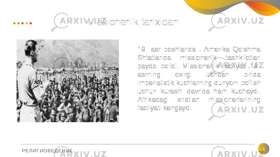 Р Е Л И Г И О В Е Д Е Н И Е Missionerlik tarixidan 419- asr boshlarida . Amerika Qo&#39;shma Shtatlarida missionerlik tashkilotlari paydo bo&#39;ldi. Missionerlik faoliyati 19- asrning oxirgi uchdan birida imperialistik kuchlarning dunyoni boʻlish uchun kurashi davrida ham kuchaydi. Afrikadagi xristian missionerlarining faoliyati kengaydi. 