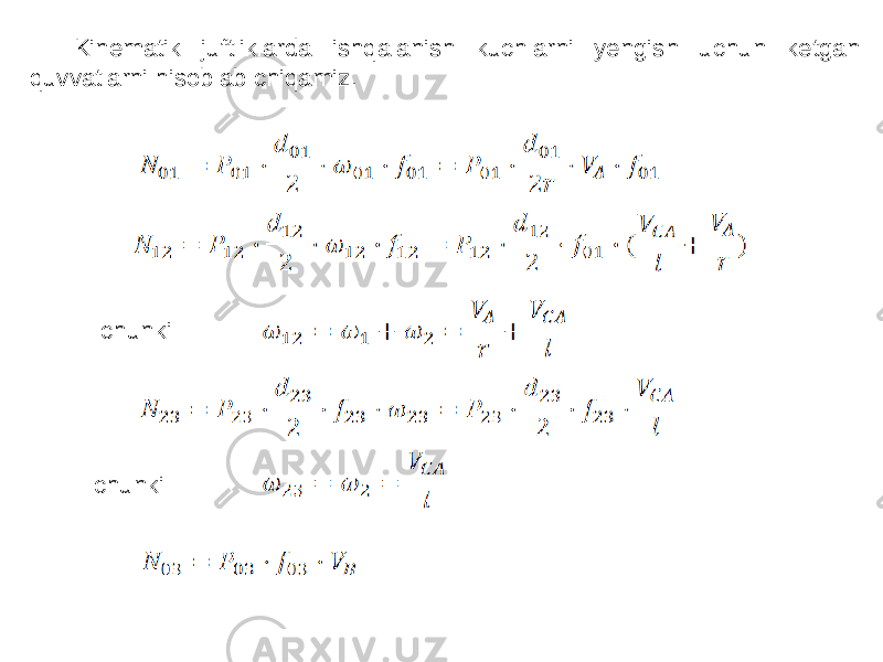 Kinematik juftliklarda ishqalanish kuchlarni yengish uchun ketgan quvvatlarni hisoblab chiqamiz. chunki chunki 