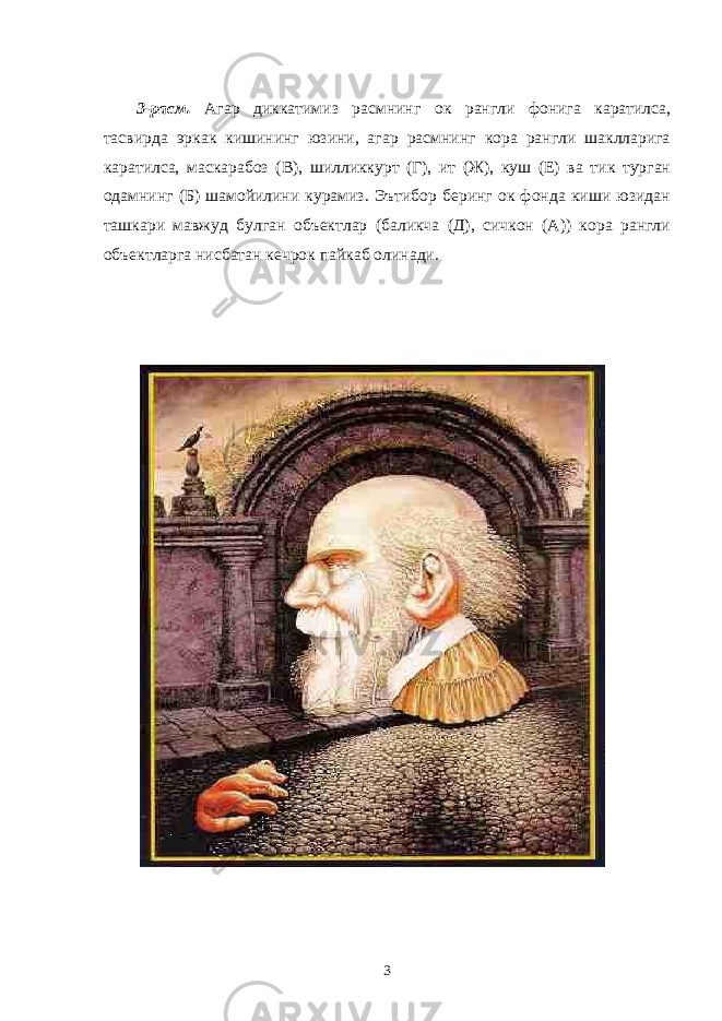 3-расм. Агар диккатимиз расмнинг ок рангли фонига каратилса, тасвирда эркак кишининг юзини, агар расмнинг кора рангли шаклларига каратилса, маскарабоз (В), шилликкурт (Г), ит (Ж), куш (Е) ва тик турган одамнинг (Б) шамойилини курамиз. Эътибор беринг ок фонда киши юзидан ташкари мавжуд булган объектлар (баликча (Д), сичкон (А)) кора рангли объектларга нисбатан кечрок пайкаб олинади. 3 