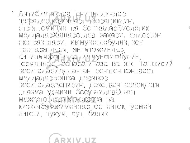 • АнтибиотикларПенициллинлар, цефалоспоринлар, теерациклин, стрептомицин ва бошкаларБиологик моддаларХашаротлар захари, аллерген экстрактлари, иммуноглобулин, кон препаратлари, антитоксинлар, антилимфоцитар иммуноглобулин, гормонлар, аспарагиназа ва х.к. Ташхисий воситаларЙодланган рентген контраст моддаларБошка доривор воситаларАспирин, декстран асосидаги плазма урнини босувчиларОвкат махсулотлариМоллюска ва кискичбакасимонлар, ер енгок, урмон енгоги, тухум, сут, балик 