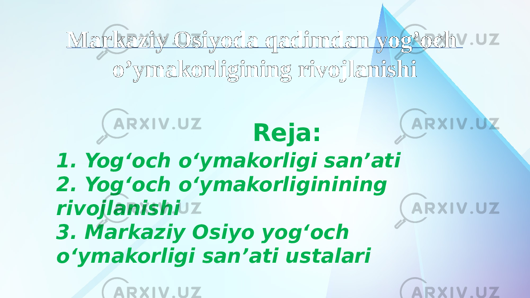 Markaziy Osiyoda qadimdan yog’och o’ymakorligining rivojlanishi Reja: 1. Yogʻoch oʻymakorligi sanʼati 2. Yogʻoch oʻymakorliginining rivojlanishi 3. Markaziy Osiyo yogʻoch oʻymakorligi sanʼati ustalari 