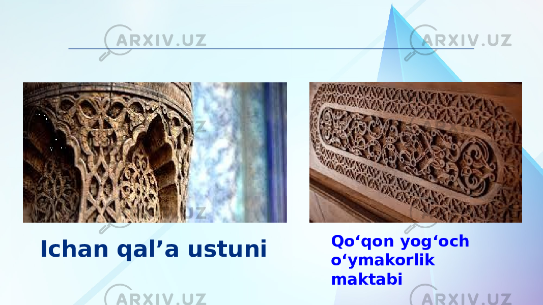 Ichan qalʼa ustuni Qoʻqon yogʻoch oʻymakorlik maktabi 