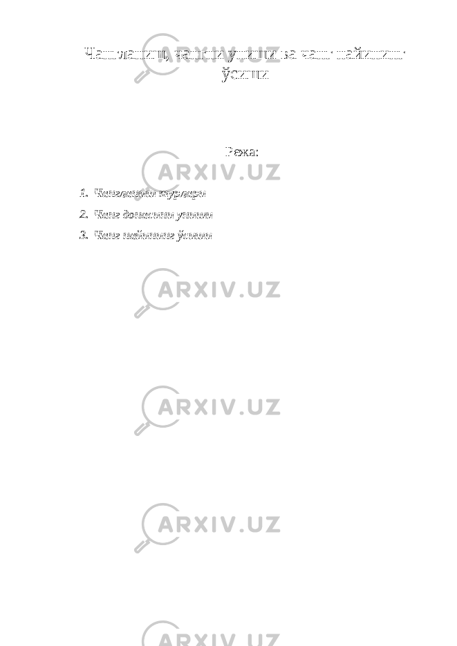 Чангланиш, чангни униши ва чанг найининг ўсиши Режа: 1. Чангланиш турлари 2. Чанг донасини униши 3. Чанг найининг ўсиши 