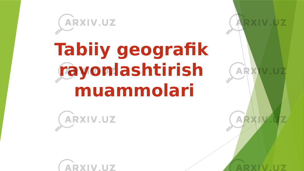 Tabiiy gеоgrafik rayоnlashtirish muammolari 