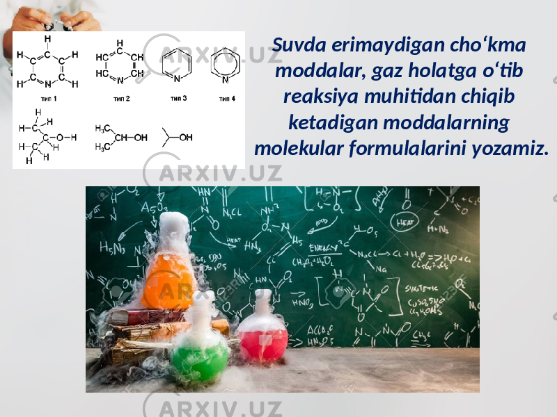 Suvda erimaydigan cho‘kma moddalar, gaz holatga o‘tib reaksiya muhitidan chiqib ketadigan moddalarning molekular formulalarini yozamiz. 