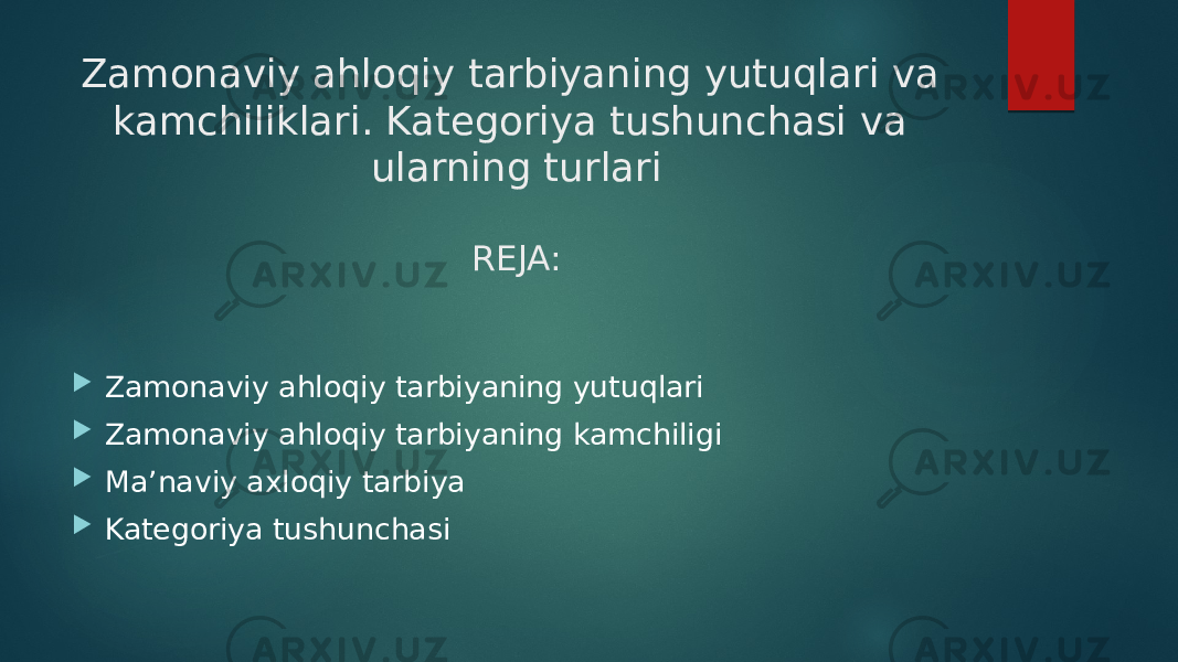 Zamonaviy ahloqiy tarbiyaning yutuqlari va kamchiliklari. Kategoriya tushunchasi va ularning turlari REJA:  Zamonaviy ahloqiy tarbiyaning yutuqlari  Zamonaviy ahloqiy tarbiyaning kamchiligi  Ma’naviy axloqiy tarbiya  Kategoriya tushunchasi 