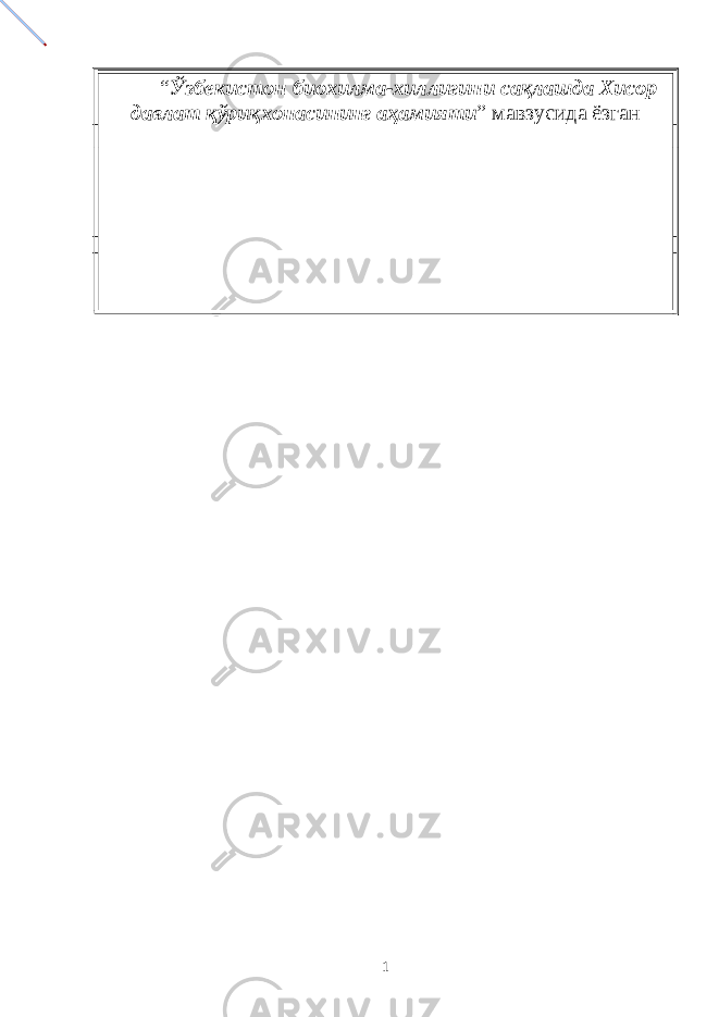  “ Ўзбекистон биохилма-хиллигини сақлашда Хисор давлат қўриқхонасининг аҳамияти ” мавзусида ёзган 1 