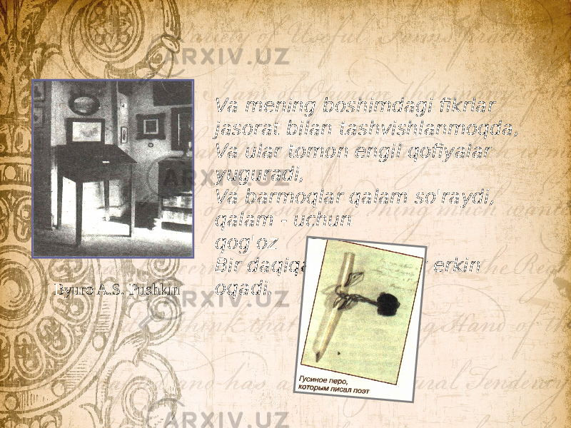  Byuro A.S. Pushkin Va mening boshimdagi fikrlar jasorat bilan tashvishlanmoqda, Va ular tomon engil qofiyalar yuguradi, Va barmoqlar qalam so&#39;raydi, qalam - uchun qog&#39;oz Bir daqiqa - va oyatlar erkin oqadi. 