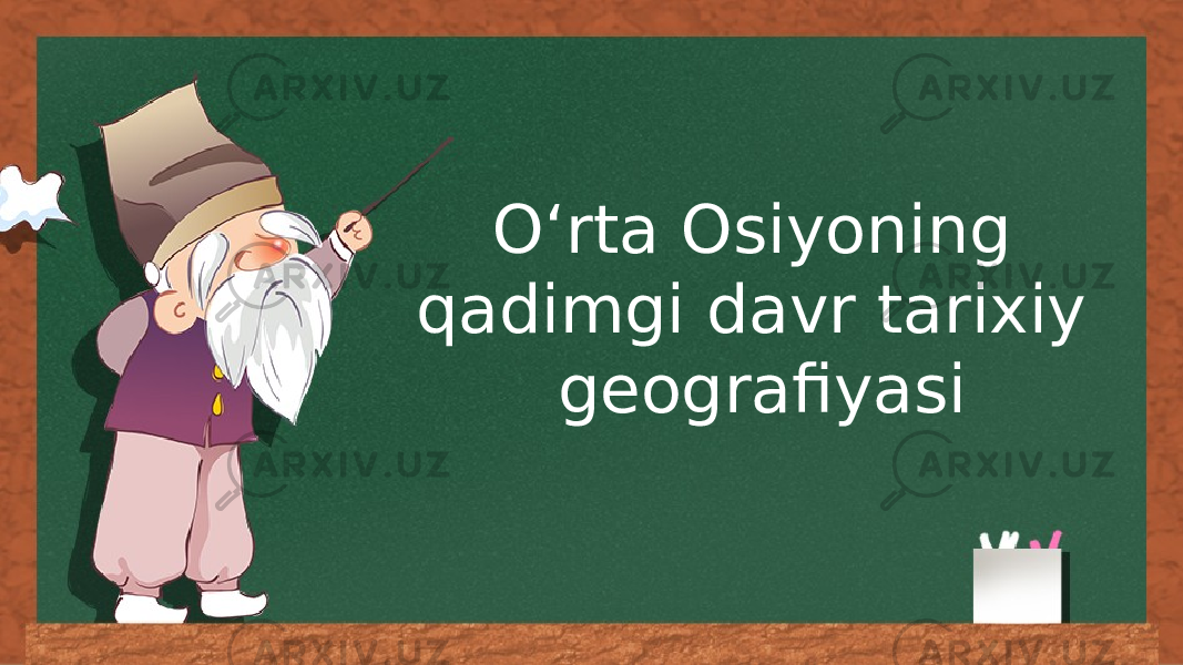 Oʻrta Osiyoning qadimgi davr tarixiy geografiyasi 