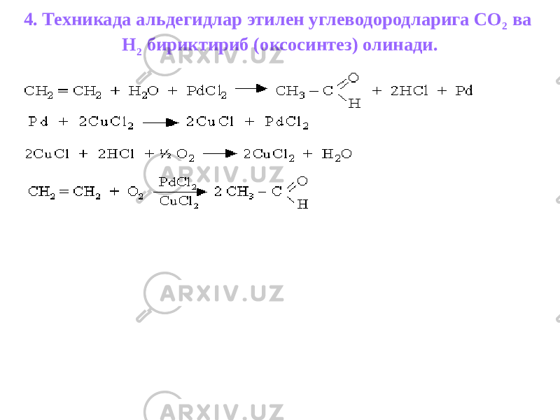 4. Техникада альдегидлар этилен углеводородларига СО 2 ва Н 2 бириктириб (оксосинтез) олинади. 