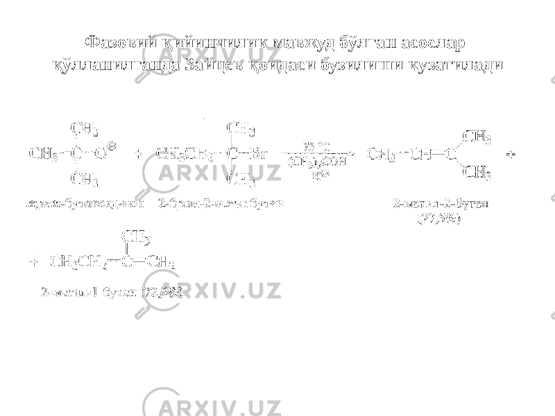 Фазовий қийинчилик мавжуд бўлган асослар қўлланилганда Зайцев қоидаси бузилиши кузатилади 