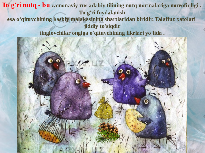 To&#39;g&#39;ri nutq - bu zamonaviy rus adabiy tilining nutq normalariga muvofiqligi . To&#39;g&#39;ri foydalanish esa o‘qituvchining kasbiy malakasining shartlaridan biridir. Talaffuz xatolari jiddiy to&#39;siqdir tinglovchilar ongiga o&#39;qituvchining fikrlari yo&#39;lida . 