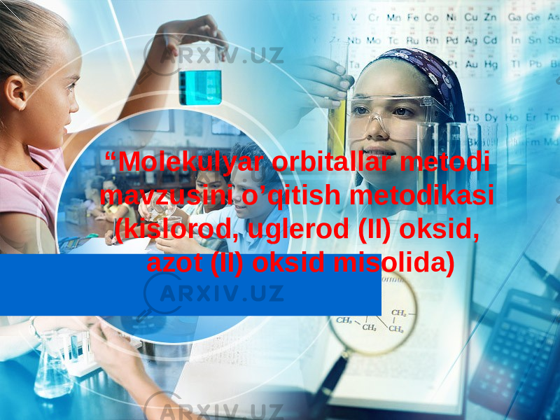 “ Molekulyar orbitallar metodi mavzusini o’qitish metodikasi (kislorod, uglerod (II) oksid, azot (II) oksid misolida) 
