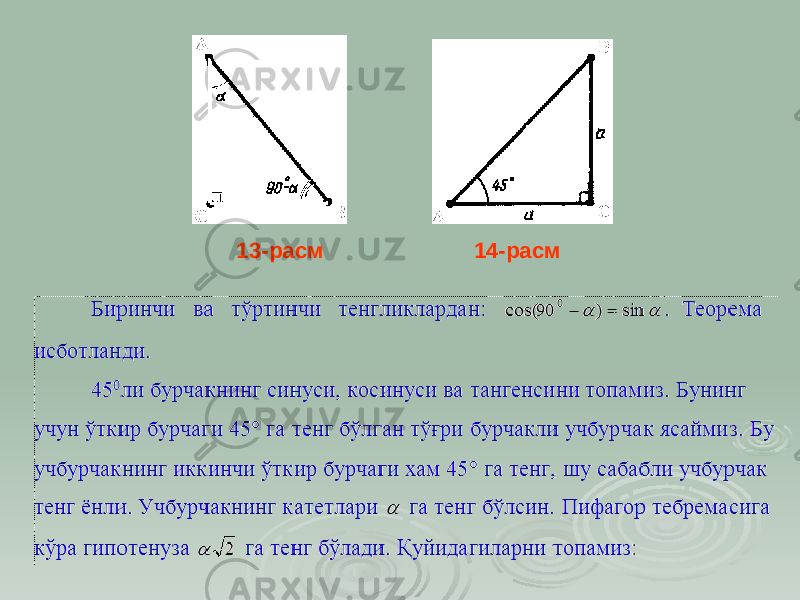 1 3 -расм 1 4 -расм 