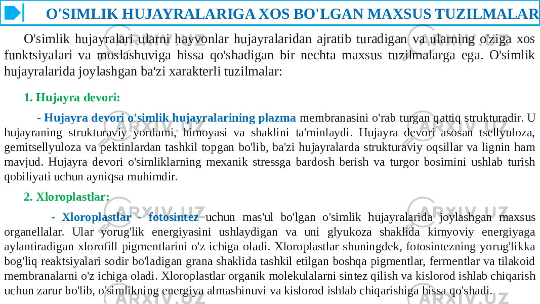  O&#39;SIMLIK HUJAYRALARIGA XOS BO&#39;LGAN MAXSUS TUZILMALAR O&#39;simlik hujayralari ularni hayvonlar hujayralaridan ajratib turadigan va ularning o&#39;ziga xos funktsiyalari va moslashuviga hissa qo&#39;shadigan bir nechta maxsus tuzilmalarga ega. O&#39;simlik hujayralarida joylashgan ba&#39;zi xarakterli tuzilmalar: 1. Hujayra devori: - Hujayra devori o&#39;simlik hujayralarining plazma membranasini o&#39;rab turgan qattiq strukturadir. U hujayraning strukturaviy yordami, himoyasi va shaklini ta&#39;minlaydi. Hujayra devori asosan tsellyuloza, gemitsellyuloza va pektinlardan tashkil topgan bo&#39;lib, ba&#39;zi hujayralarda strukturaviy oqsillar va lignin ham mavjud. Hujayra devori o&#39;simliklarning mexanik stressga bardosh berish va turgor bosimini ushlab turish qobiliyati uchun ayniqsa muhimdir. 2. Xloroplastlar: - Xloroplastlar - fotosintez uchun mas&#39;ul bo&#39;lgan o&#39;simlik hujayralarida joylashgan maxsus organellalar. Ular yorug&#39;lik energiyasini ushlaydigan va uni glyukoza shaklida kimyoviy energiyaga aylantiradigan xlorofill pigmentlarini o&#39;z ichiga oladi. Xloroplastlar shuningdek, fotosintezning yorug&#39;likka bog&#39;liq reaktsiyalari sodir bo&#39;ladigan grana shaklida tashkil etilgan boshqa pigmentlar, fermentlar va tilakoid membranalarni o&#39;z ichiga oladi. Xloroplastlar organik molekulalarni sintez qilish va kislorod ishlab chiqarish uchun zarur bo&#39;lib, o&#39;simlikning energiya almashinuvi va kislorod ishlab chiqarishiga hissa qo&#39;shadi. 