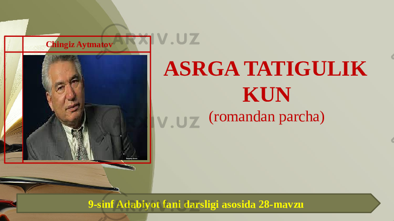 9-sinf Adabiyot fani darsligi asosida 28-mavzu ASRGA TATIGULIK KUN (romandan parcha)Chingiz Aytmatov 