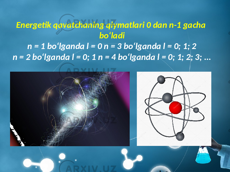 Energetik qavatchaning qiymatlari 0 dan n-1 gacha bo‘ladi n = 1 bo‘lganda l = 0 n = 3 bo‘lganda l = 0; 1; 2 n = 2 bo‘lganda l = 0; 1 n = 4 bo‘lganda l = 0; 1; 2; 3; ... 