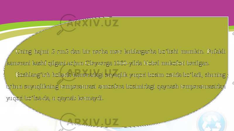 Uning hajmi 3 cm3 dan bir necha metr kublargacha bo‘lishi mumkin. Pufakli kamerani kashf qilgani uchun Gleyzerga 1960-yilda Nobel mukofoti berilgan. Boshlang‘ich holatda kameradagi suyuqlik yuqori bosim ostida bo‘ladi, shuning uchun suyuqlikning temperaturasi atmosfera bosimidagi qaynash temperaturasidan yuqori bo‘lsa-da, u qaynab ketmaydi. 