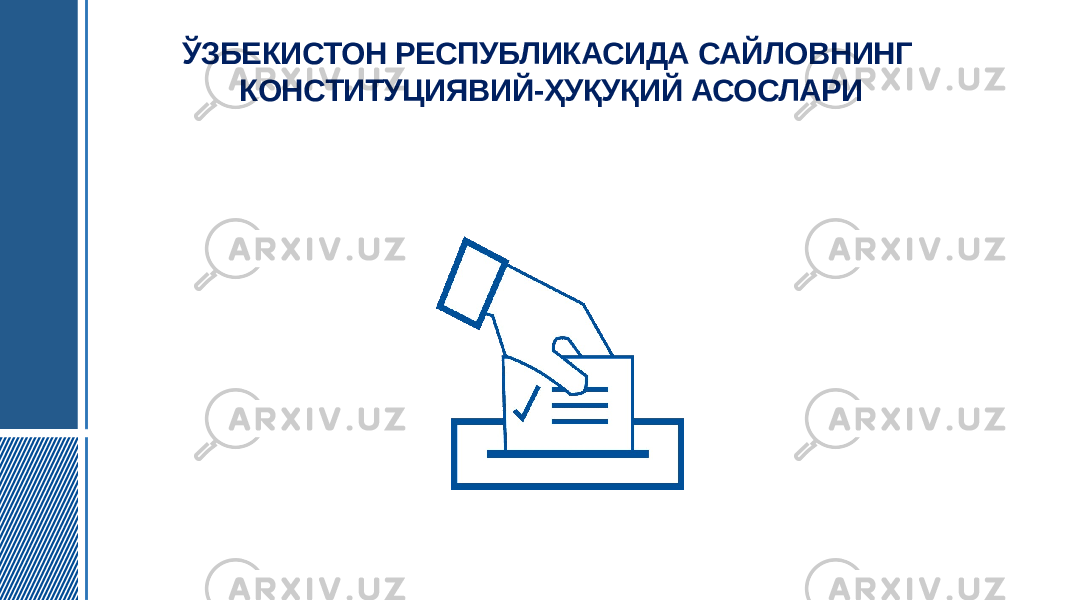 ЎЗБЕКИСТОН РЕСПУБЛИКАСИДА САЙЛОВНИНГ КОНСТИТУЦИЯВИЙ-ҲУҚУҚИЙ АСОСЛАРИ 