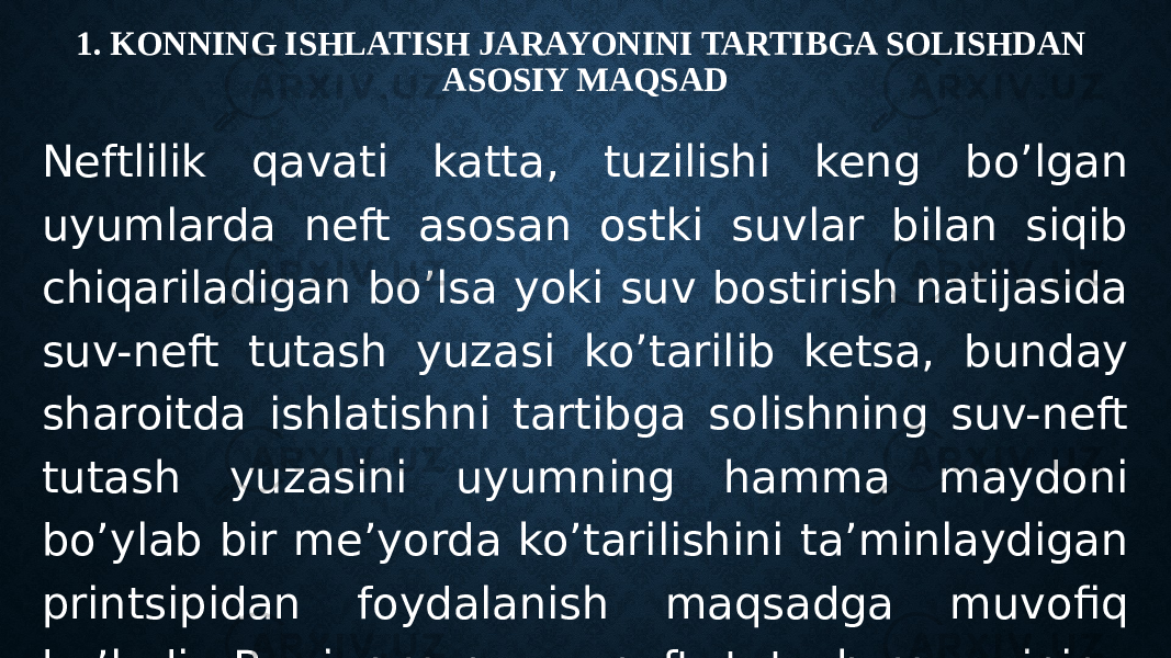 1. KONNING ISHLATISH JARAYONINI TARTIBGA SOLISHDAN ASOSIY MAQSAD Neftlilik qavati katta, tuzilishi keng bo’lgan uyumlarda neft asosan ostki suvlar bilan siqib chiqariladigan bo’lsa yoki suv bostirish natijasida suv-neft tutash yuzasi ko’tarilib ketsa, bunday sharoitda ishlatishni tartibga solishning suv-neft tutash yuzasini uyumning hamma maydoni bo’ylab bir me’yorda ko’tarilishini ta’minlaydigan printsipidan foydalanish maqsadga muvofiq bo’ladi. Bu jarayon suv-neft tutash yuzasining yuqoriga asta-sekin ko’tarilishi va chiqarish quduqlarining eng ma’qul rejimda ishlayboshlashi paytida quvurni kesim bo’yicha ketma-ket yuqoriga o’tkazib perforatsiyalash orqali amalga oshiriladi (12.3-rasm). 