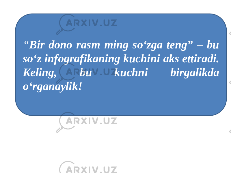 “ Bir dono rasm ming so‘zga teng” – bu so‘z infografikaning kuchini aks ettiradi. Keling, bu kuchni birgalikda o‘rganaylik! 