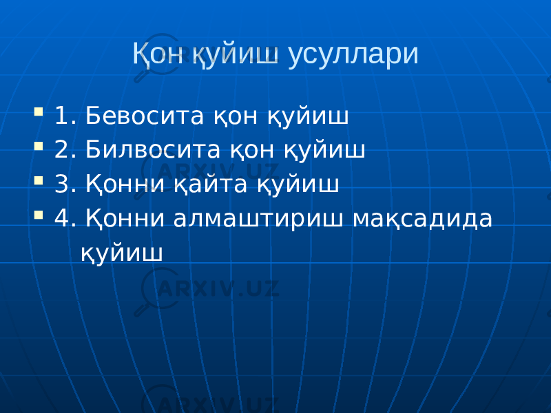 Қон қуйиш усуллари  1. Бевосита қон қуйиш  2. Билвосита қон қуйиш  3. Қонни қайта қуйиш  4. Қонни алмаштириш мақсадида қуйиш 