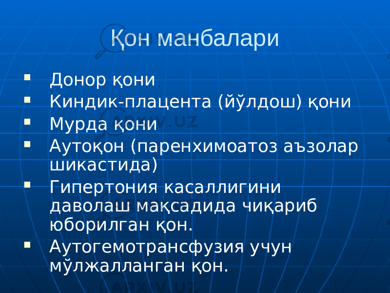 Қон манбалари  Донор қони  Киндик-плацента (йўлдош) қони  Мурда қони  Аутоқон (паренхимоатоз аъзолар шикастида)  Гипертония касаллигини даволаш мақсадида чиқариб юборилган қон.  Аутогемотрансфузия учун мўлжалланган қон. 