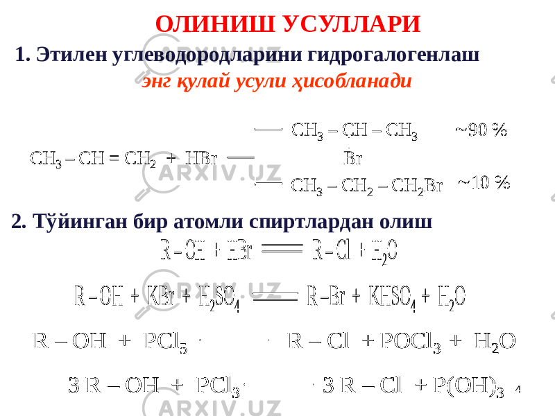 ОЛИНИШ УСУЛЛАРИ 1. Этилен углеводородларини гидрогалогенлаш энг қулай усули ҳисобланадиCH 3 – CH = CH 2 + HBr CH 3 – CH – CH 3 Br CH 3 – CH 2 – CH 2Br  90 %  10 % CH 3 – CH = CH 2 + HBr CH 3 – CH – CH 3 Br CH 3 – CH 2 – CH 2Br  90 %  10 % 2. Тўйинган бир атомли спиртлардан олиш R – OH + HBr R – Cl + H 2O R – OH + HBr R – Cl + H 2O R – OH + KBr + H 2SO 4 R – Br + KHSO 4 + H 2O R – OH + KBr + H 2SO 4 R – Br + KHSO 4 + H 2O R – OH + PCl 5 R – Cl + POCl 3 + H 2 O 3 R – OH + PCl 3 3 R – Cl + P(OH) 3 R – OH + PCl 5 R – Cl + POCl 3 + H 2 O R – OH + PCl 5 R – Cl + POCl 3 + H 2 O 3 R – OH + PCl 3 3 R – Cl + P(OH) 3 3 R – OH + PCl 3 3 R – Cl + P(OH) 3 4 