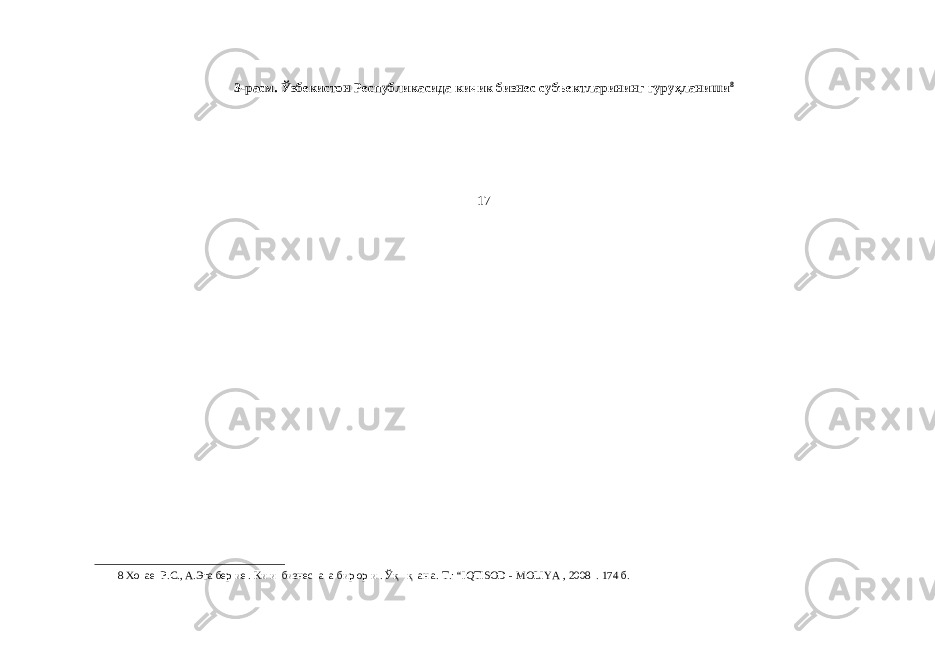 3-расм. Ўзбекистон Республикасида кичик бизнес субъектларининг гуруҳланиши 8 17 8 Хо ае Р.С., А.Эга бер ие . Ки и бизнес а а бир ор и . Ўқ қ ан а. Т.: “IQTISOD - MOLIYA , 2008 . 174 б. 