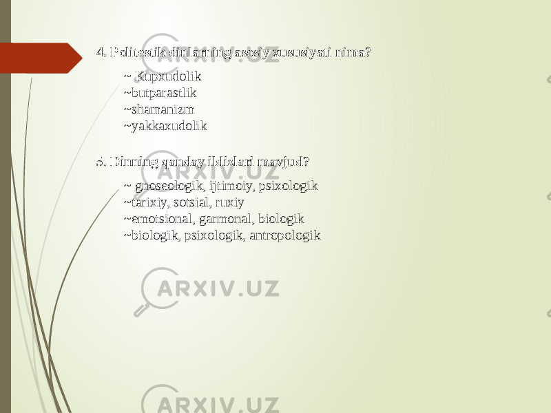 4. Politestik dinlarning asosiy xususiyati nima? ~ Kupxudolik ~butparastlik ~shamanizm ~yakkaxudolik 5. Dinning qanday ildizlari mavjud? ~ gnoseologik, ijtimoiy, psixologik ~tarixiy, sotsial, ruxiy ~emotsional, garmonal, biologik ~biologik, psixologik, antropologik 