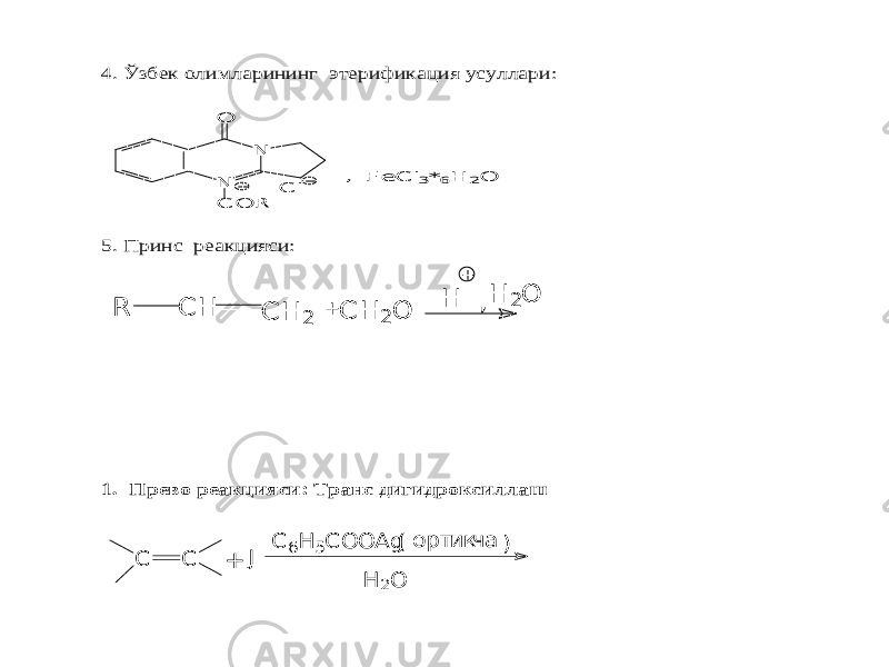 4. Ўзбек олимлар ининг эте рификация усуллари: N N O C O R C l , F e C l3*6H 2O 5. Принс реакцияси : R C H C H 2 C H 2O H 2O H + , 1. Прево реакцияси : Транс дигидро к силлаш C C + J C 6H 5C O O A g H 2O ортикча ( ) 