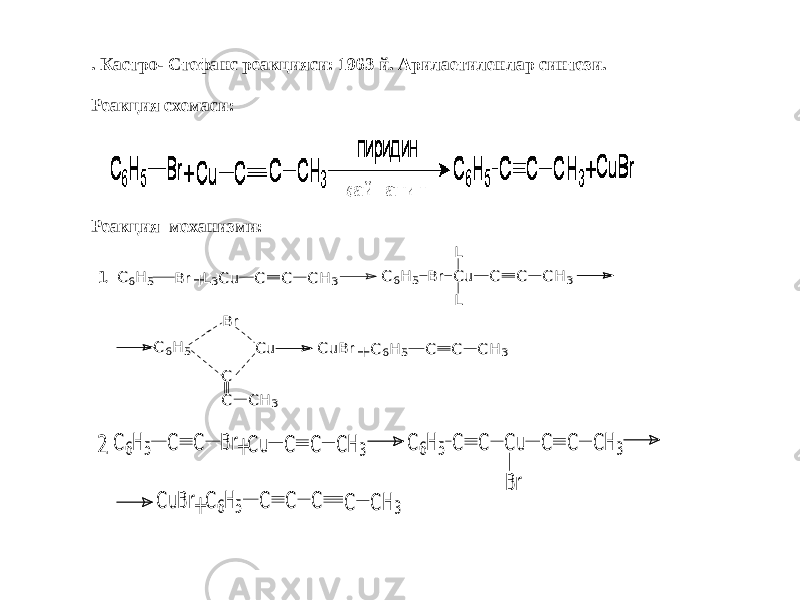 . Кастро - Стефанс реакцияси: 1963 й. Арилаетиленлар синтези. Реакция схемаси: Реакция механизми: Br C 6H 5 +L3C u C C C H 3 C 6H 5 Br C u L L C C C H 3 C 6H 5 Br C u C C C H 3 C uBr+ C 6H 5 C C C H 3 1. 2.C 6H 5 C C Br+C u C C C H 3 C 6H 5 C C C u Br C C C H 3 C uBr+ C 6H 5 C C C C C H 3 