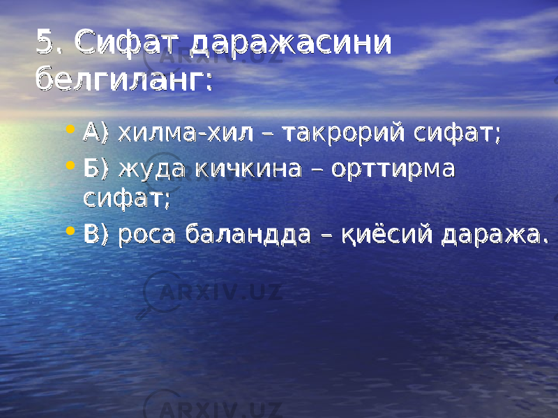 55 . Сифат даражасини . Сифат даражасини белгиланг:белгиланг: • А) хилма-хил – такрорий сифат;А) хилма-хил – такрорий сифат; • Б) жуда кичкина – орттирма Б) жуда кичкина – орттирма сифат;сифат; • В) роса баландда – қиёсий даража.В) роса баландда – қиёсий даража. 