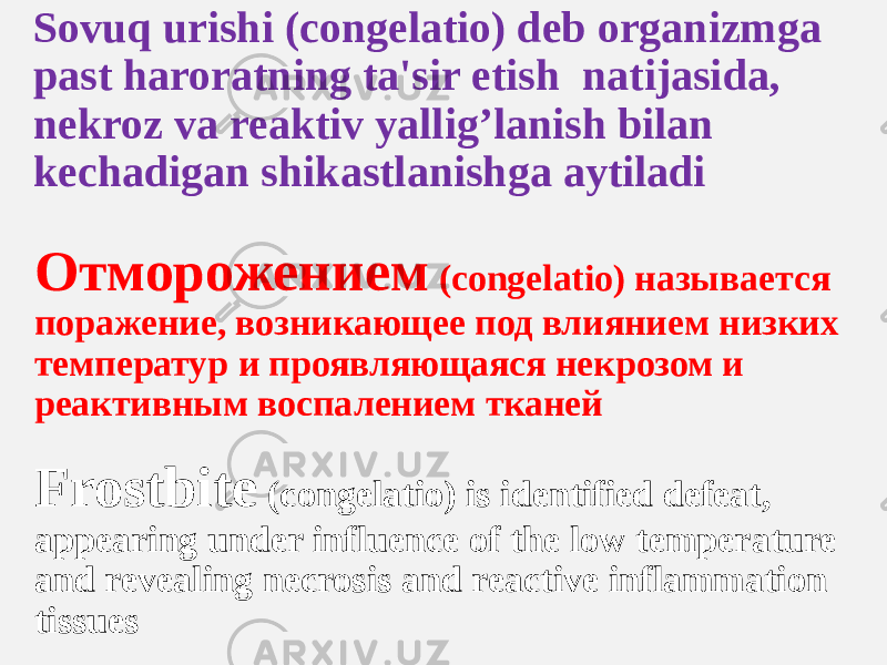 Sovuq urishi (congelatio) deb organizmga past haroratning ta&#39;sir etish natijasida, nekroz va reaktiv yallig’lanish bilan kechadigan shikastlanishga aytiladi Отморожением (congelatio) называется поражение, возникающее под влиянием низких температур и проявляющаяся некрозом и реактивным воспалением тканей Frostbite (congelatio) is identified defeat, appearing under influence of the low temperature and revealing necrosis and reactive inflammation tissues 