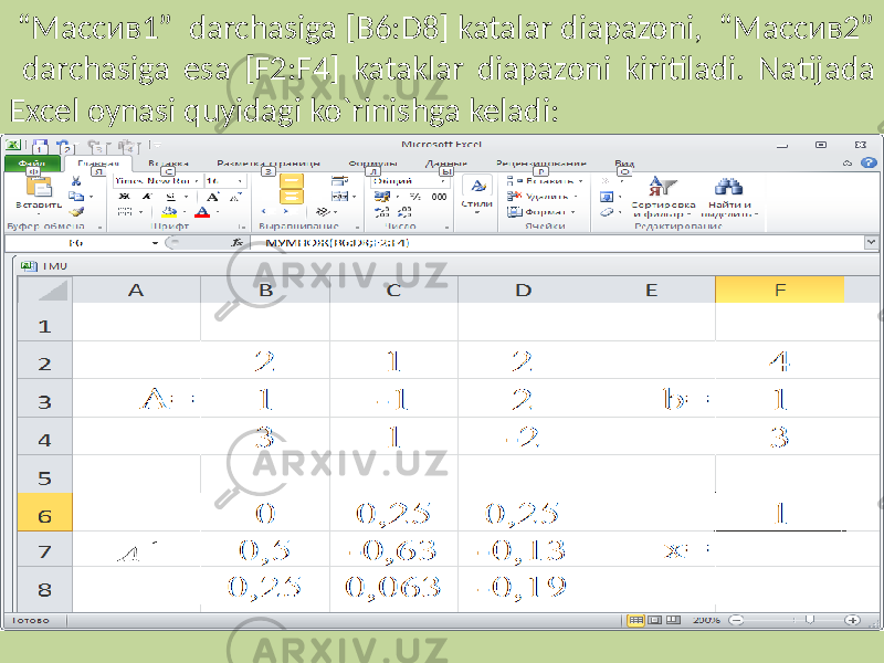  “ Массив1” darchasiga [B6:D8] katalar diapazoni, “Массив2” darchasiga esa [F2:F4] kataklar diapazoni kiritiladi. Natijada Excel oynasi quyidagi ko`rinishga keladi: 